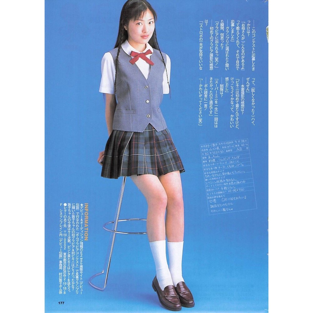 2006 school girl uniform skirt long legs japanese idol sexy woman print ad